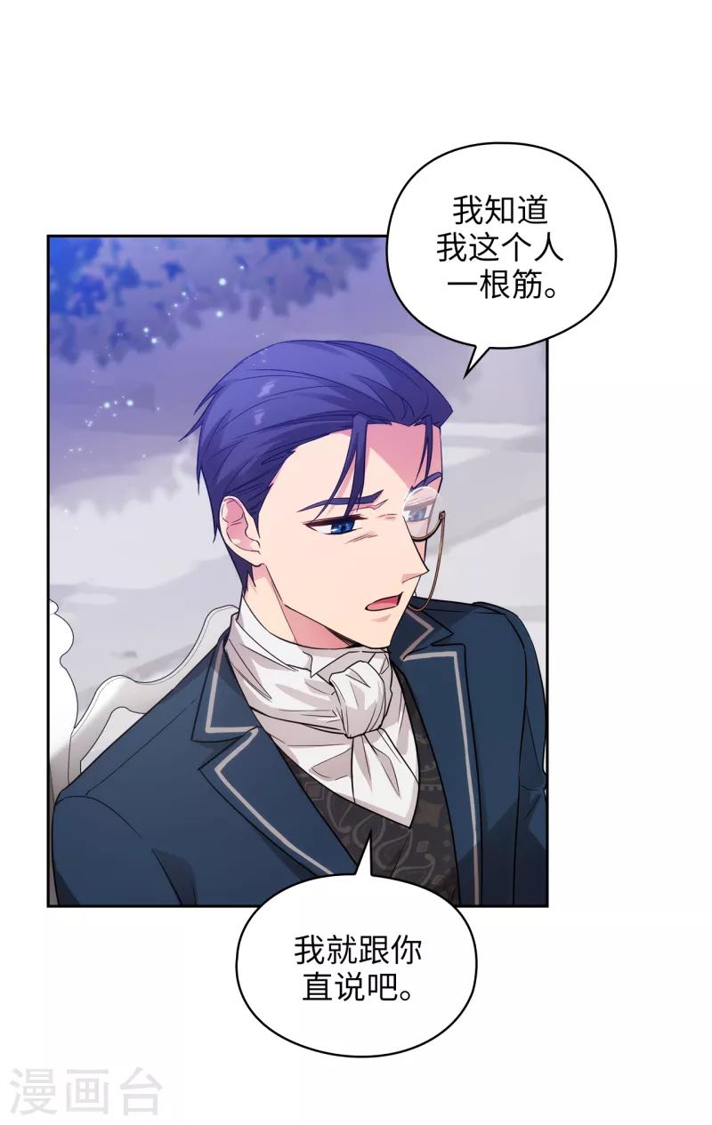 第331话 一次开诚布公的对谈4