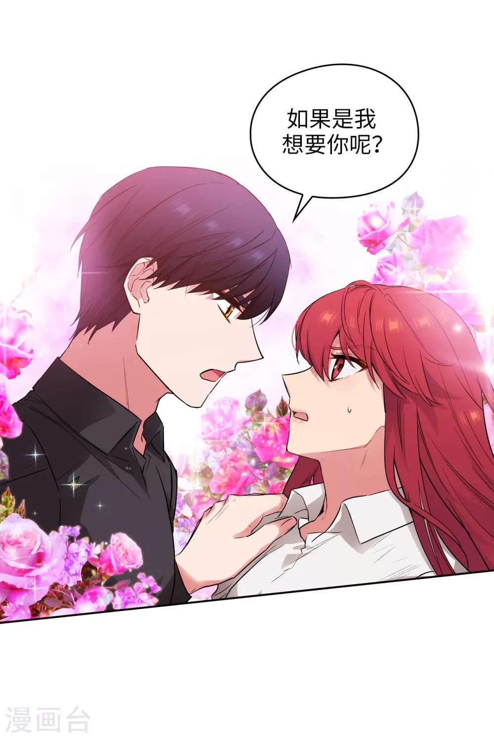 第258话 我看上的剑其实是你2