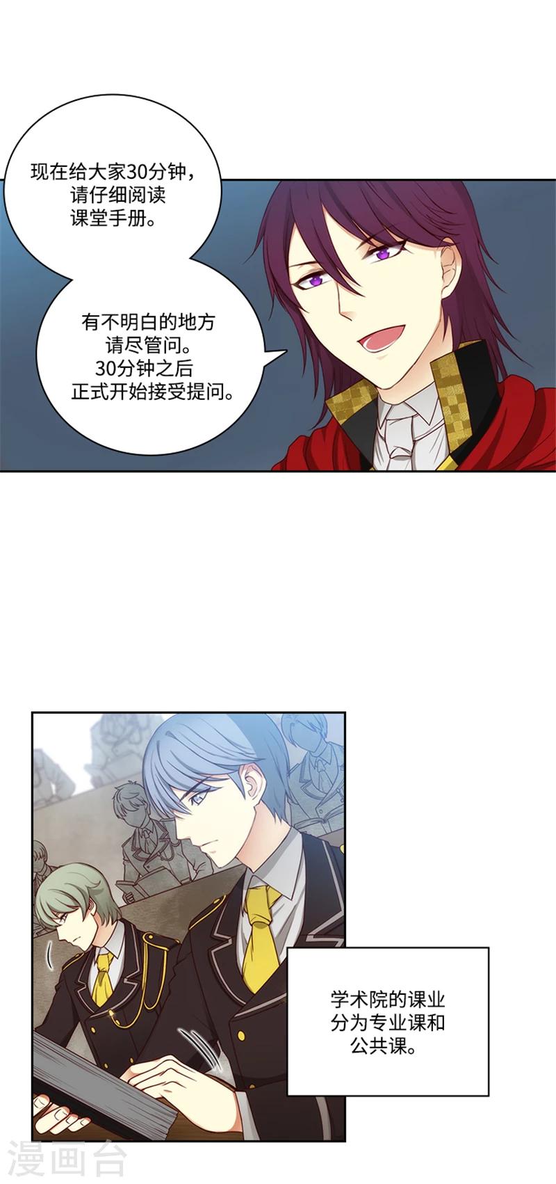 第81话 谣言四起5