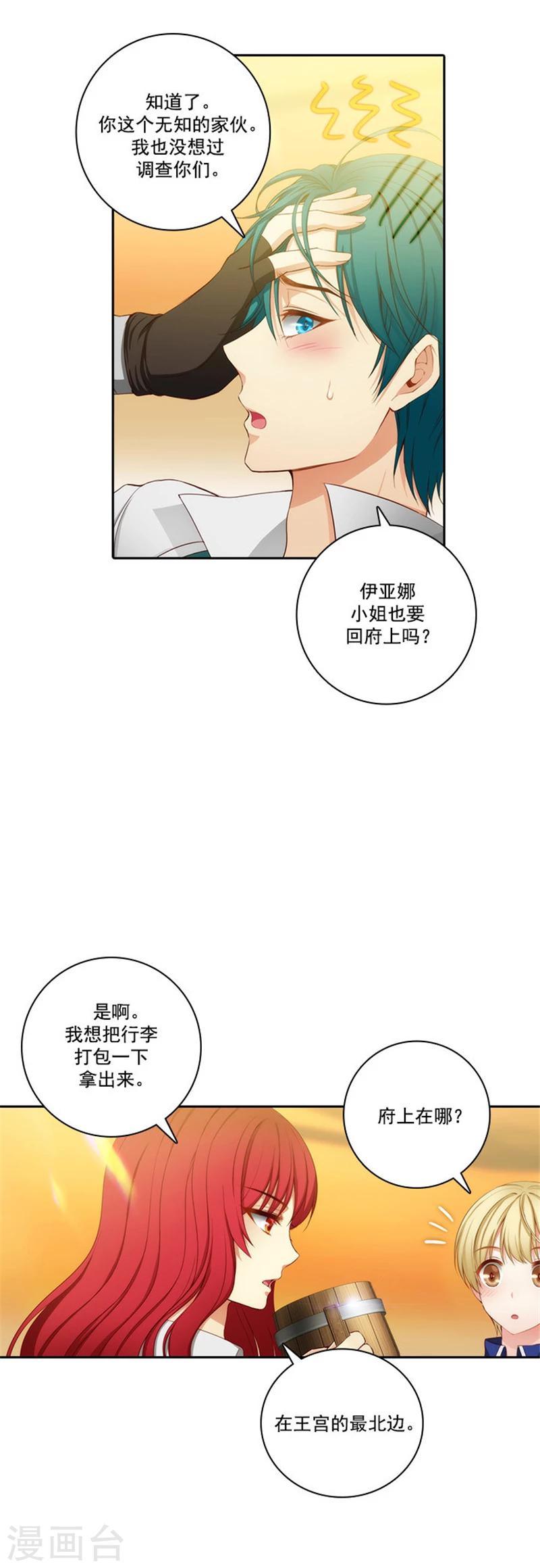 第47话 为明天干杯6