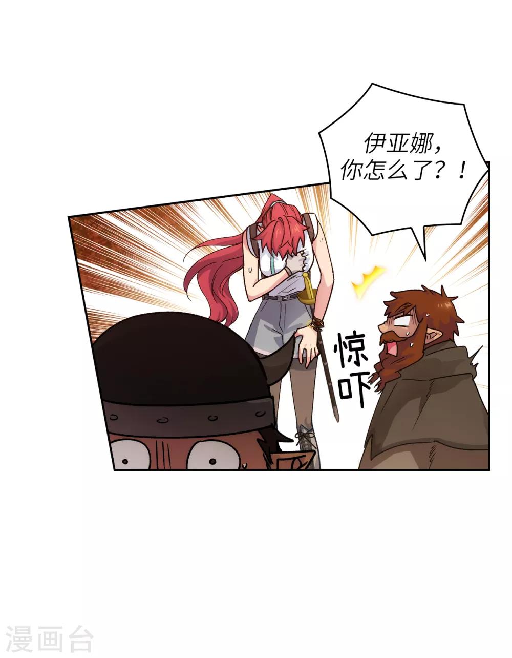 第212话 那是剑的碎片？！14