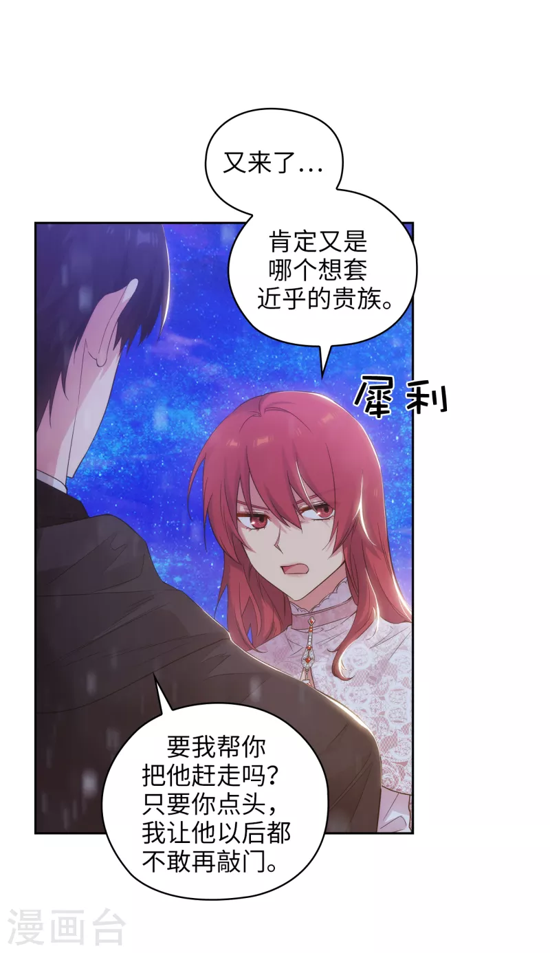 第347话 你不要再来派对了27