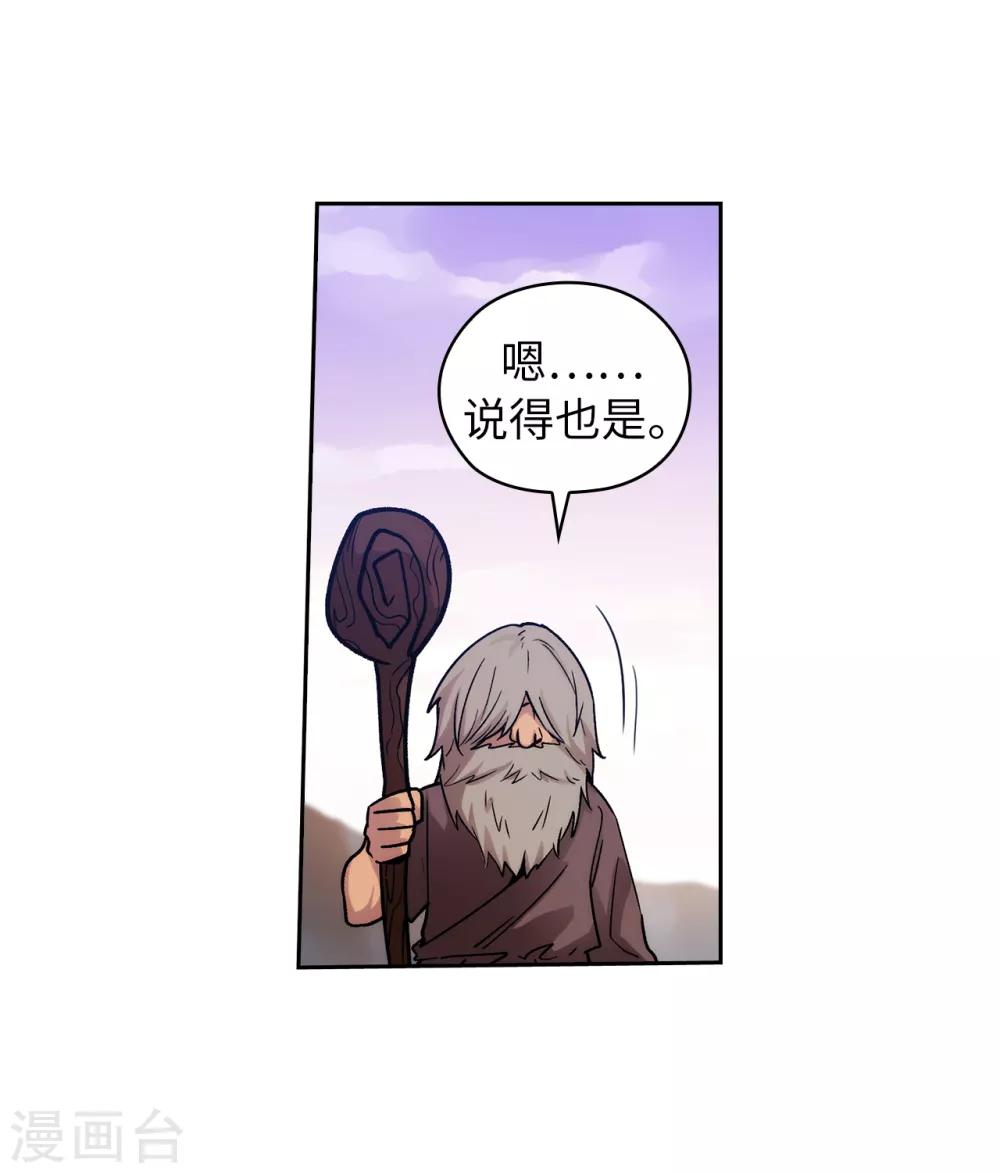 第218话 彻底变成我的力量吧30