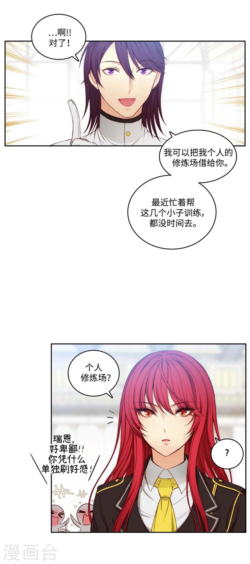 第96话 前辈的修炼场7