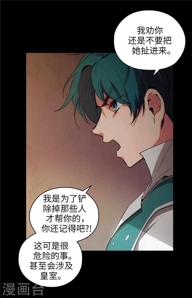 第132话 很高兴你记得我24