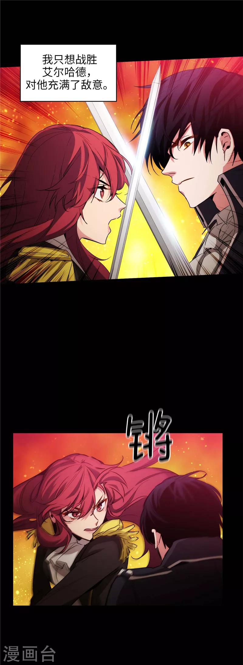 第128话 只想成为你的骑士9