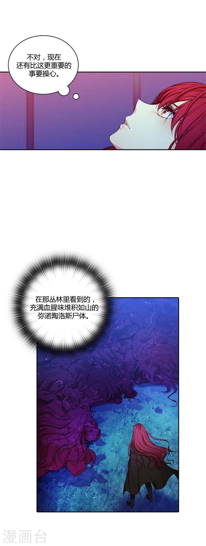 第62话 深深地歉意8