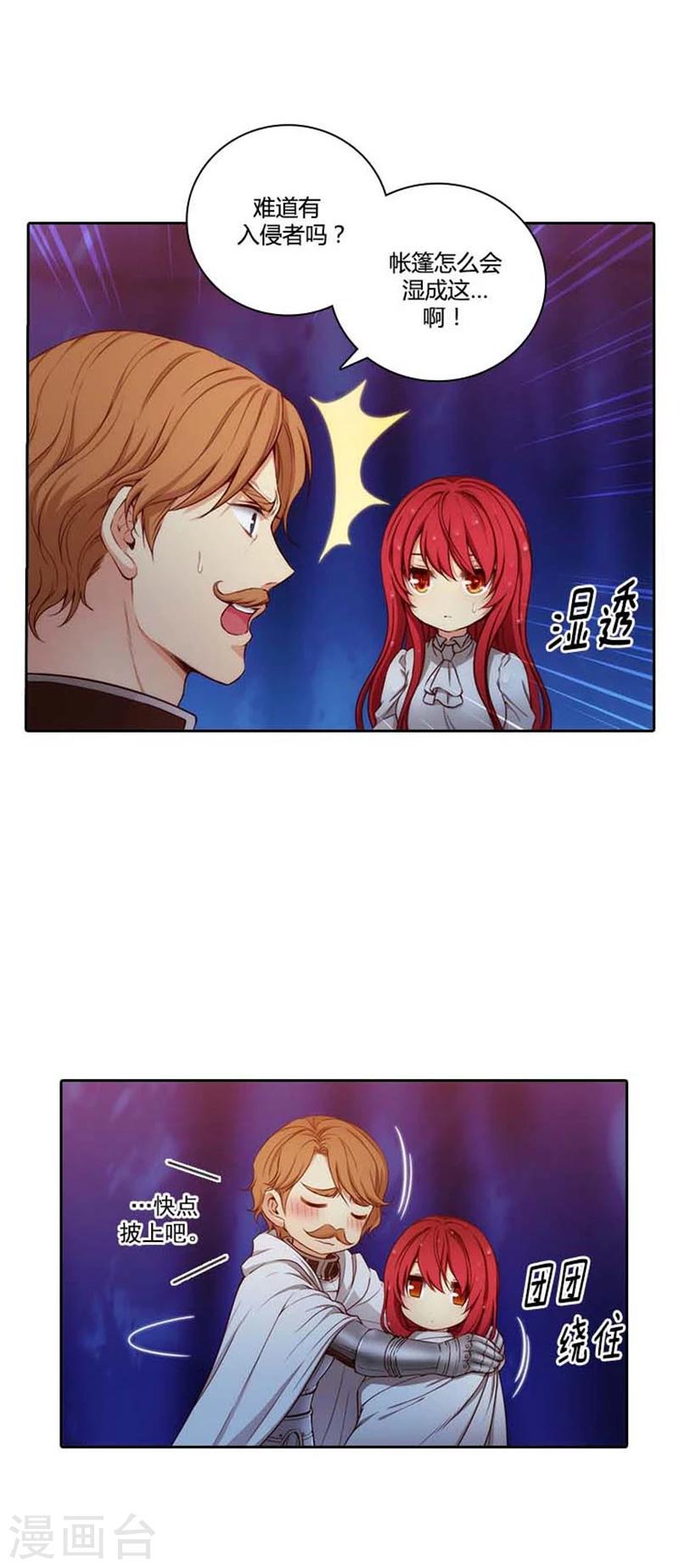 第66话 疗伤的朋友12
