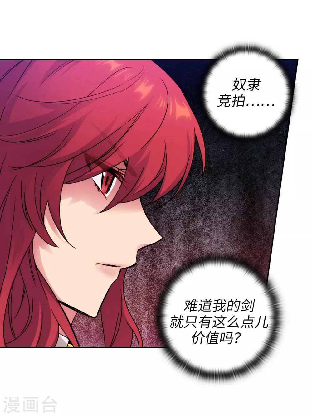 第225话 我不想参加剑术祭13