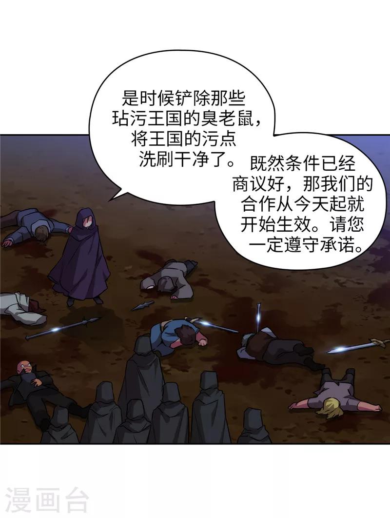 第152话 最终的目的14