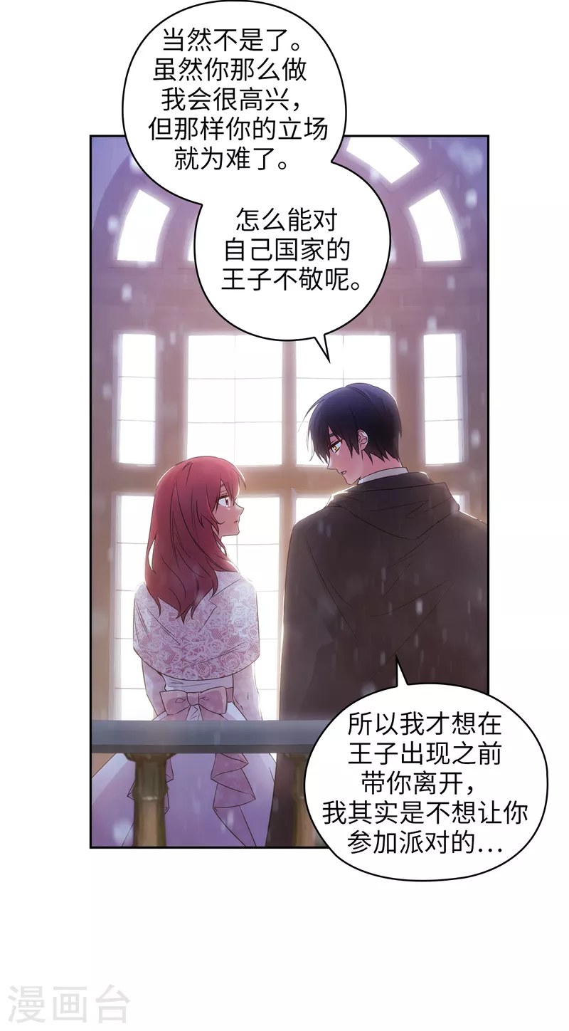 第347话 你不要再来派对了10
