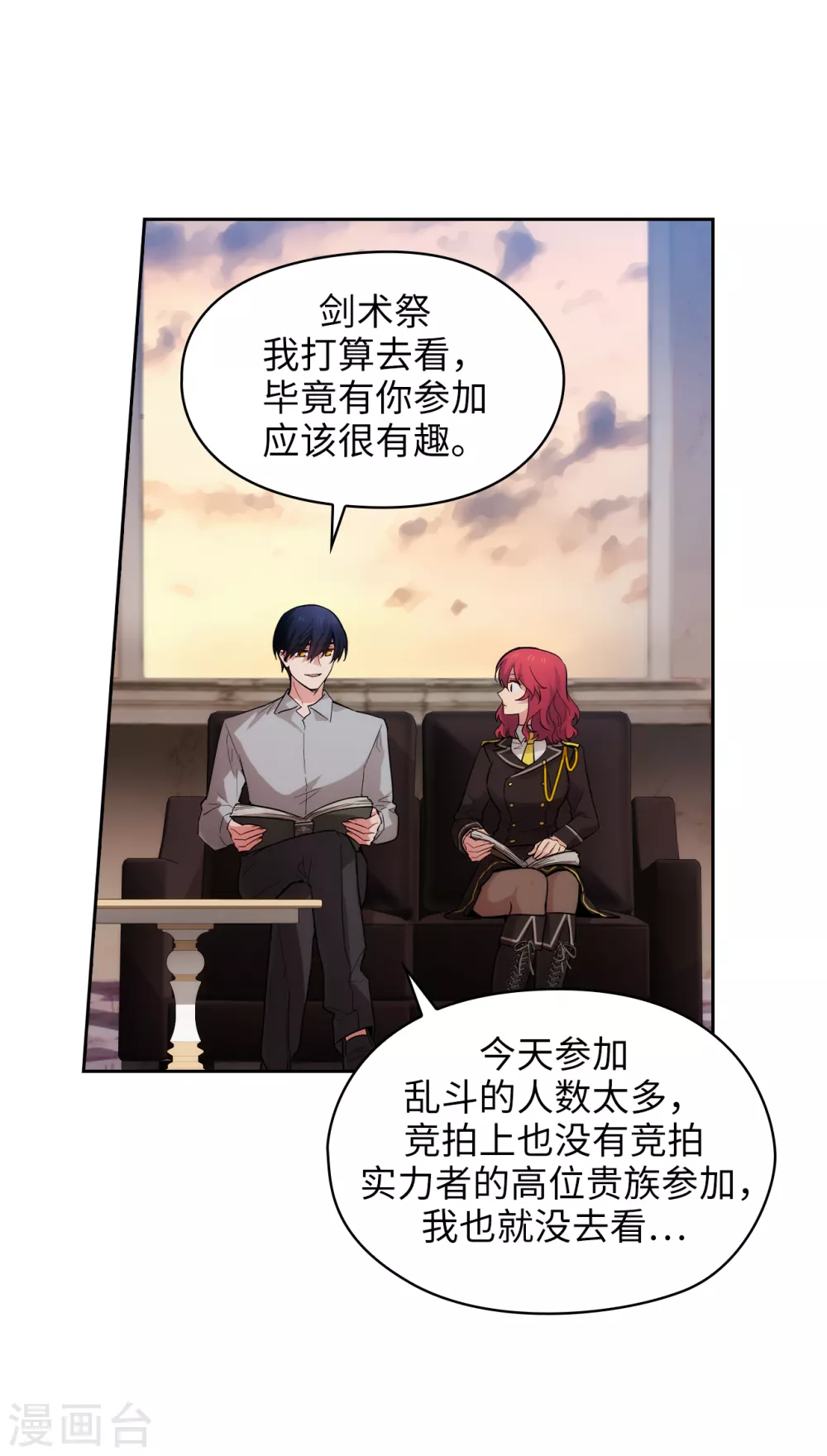 第301话 因为有你才感兴趣9