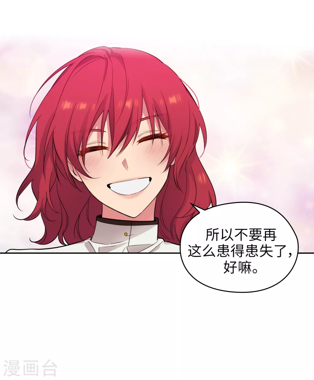 第320话 患得患失的艾尔哈德23