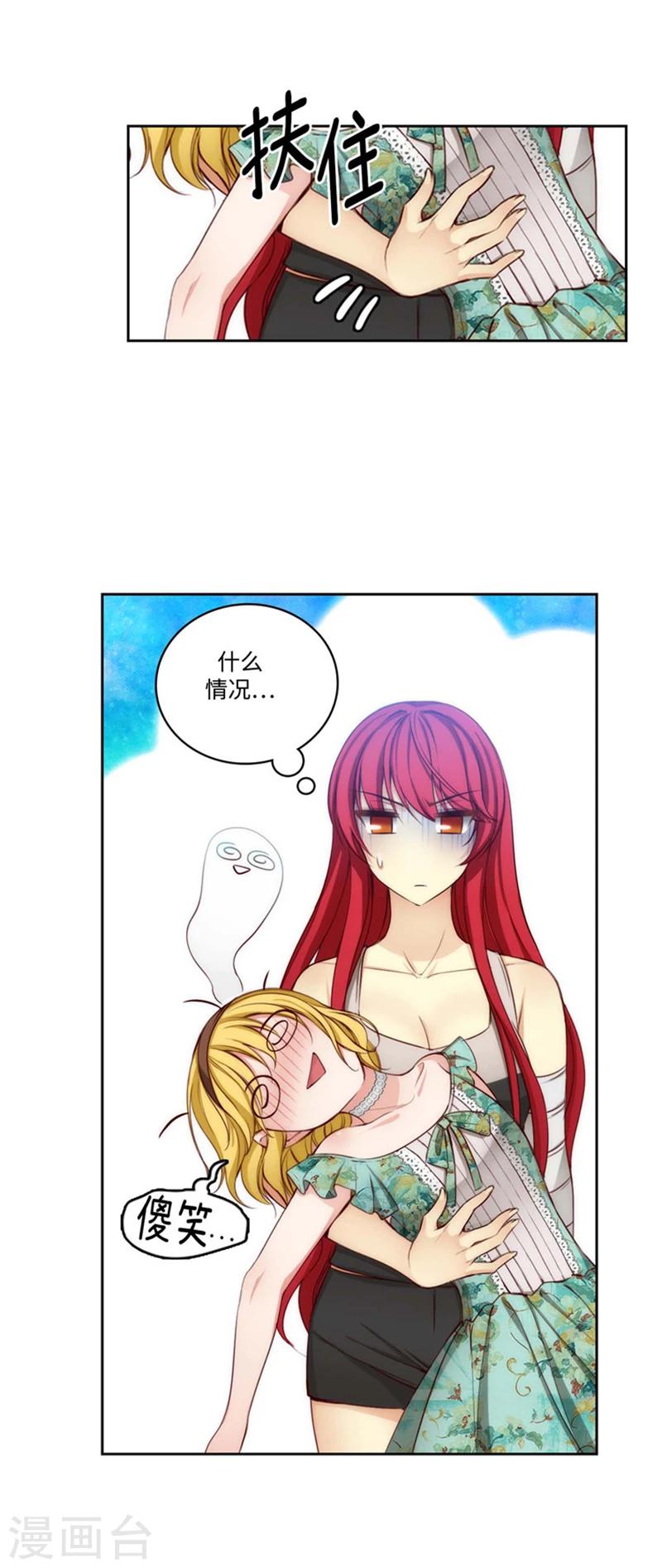 第89话 花痴的室友6