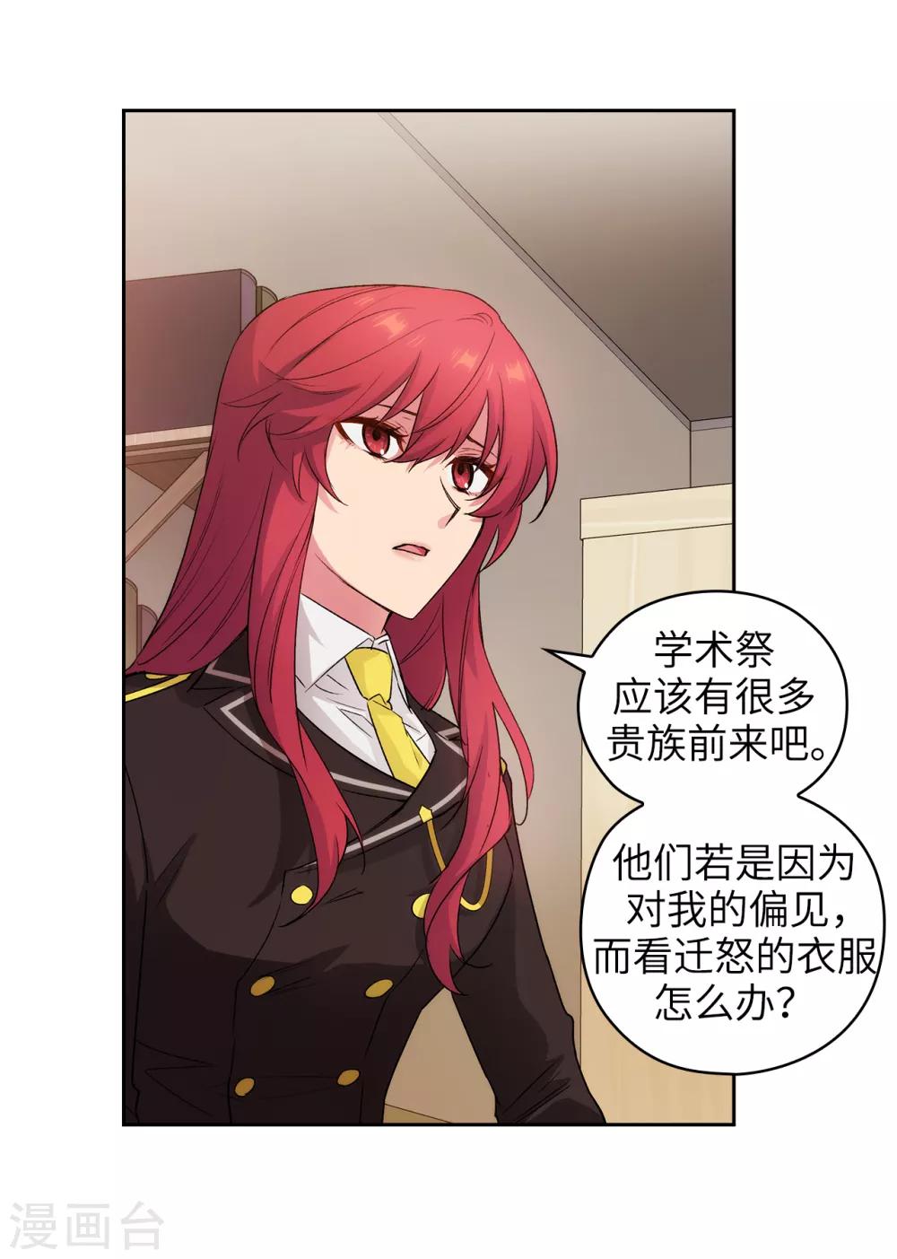 第229话 为什么只缠着我？12