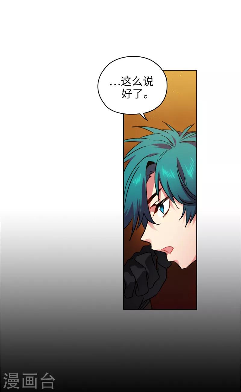 第167话 不只是单纯的好感13