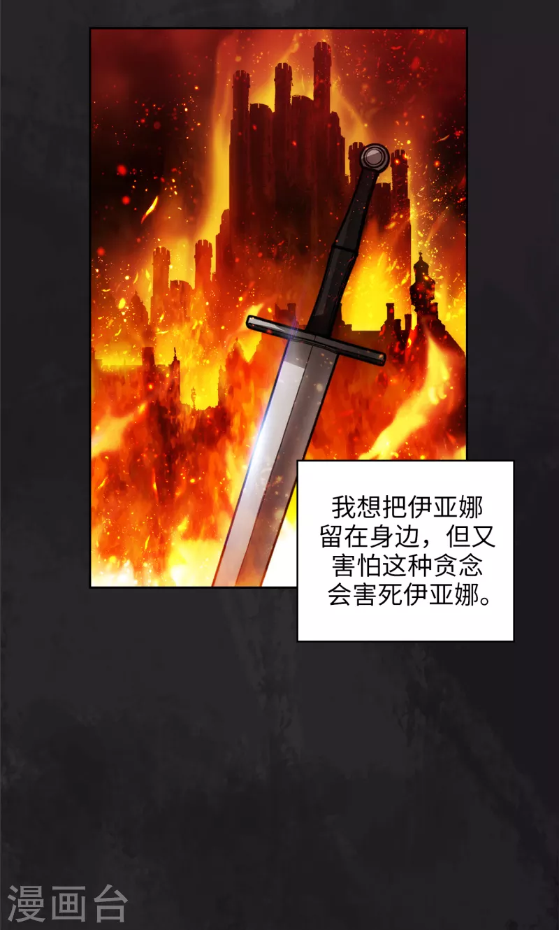 第334话 明明是利用，我却动了心7