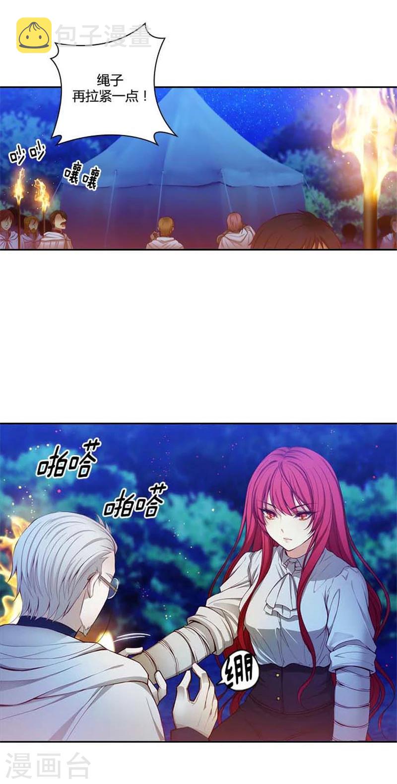 第61话 惊人的才能1