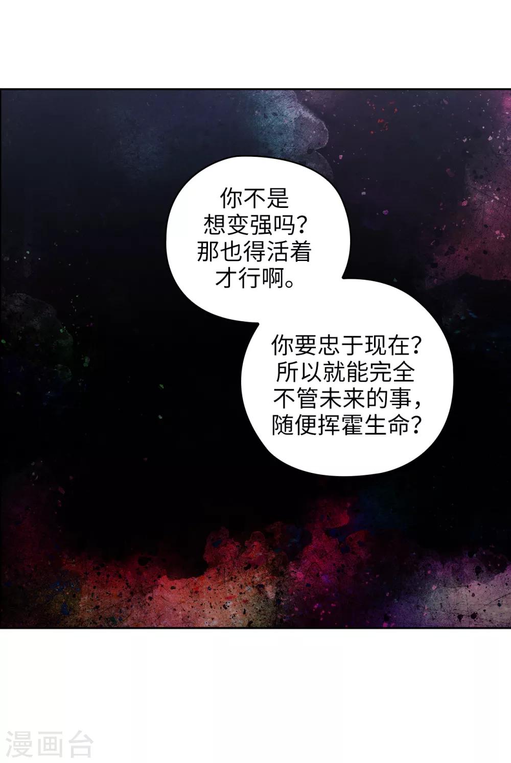 第255话 真是个固执的女人7