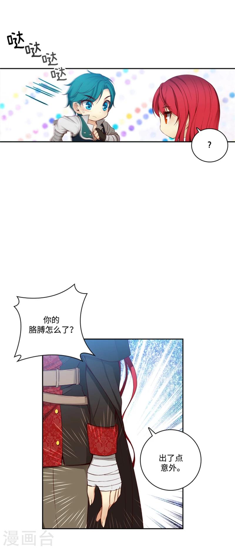 第75话 黑暗中的眼神2