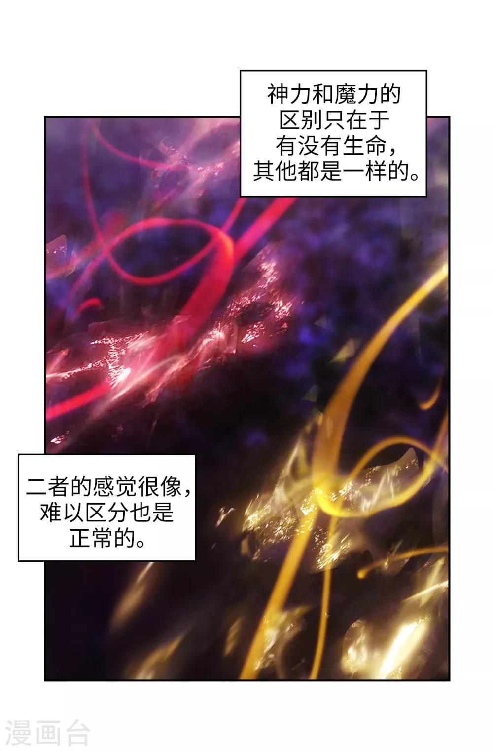 第247话 神力和魔力23