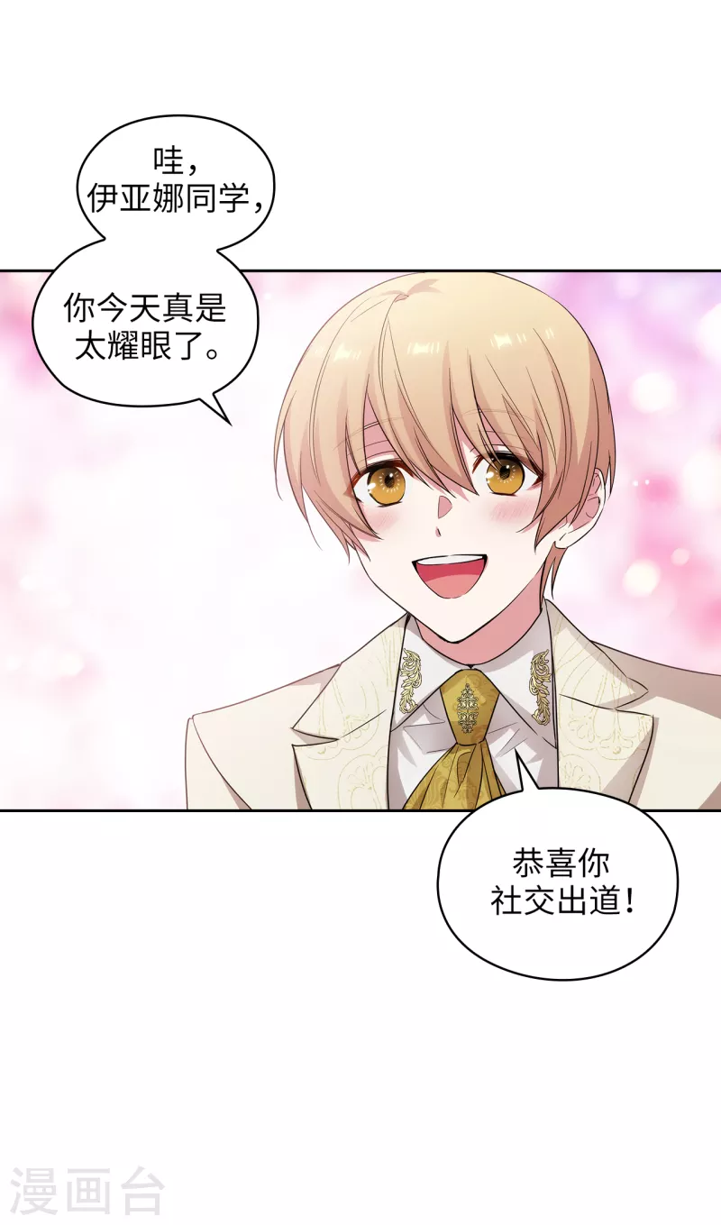 第337话 浪漫中年人的礼物3