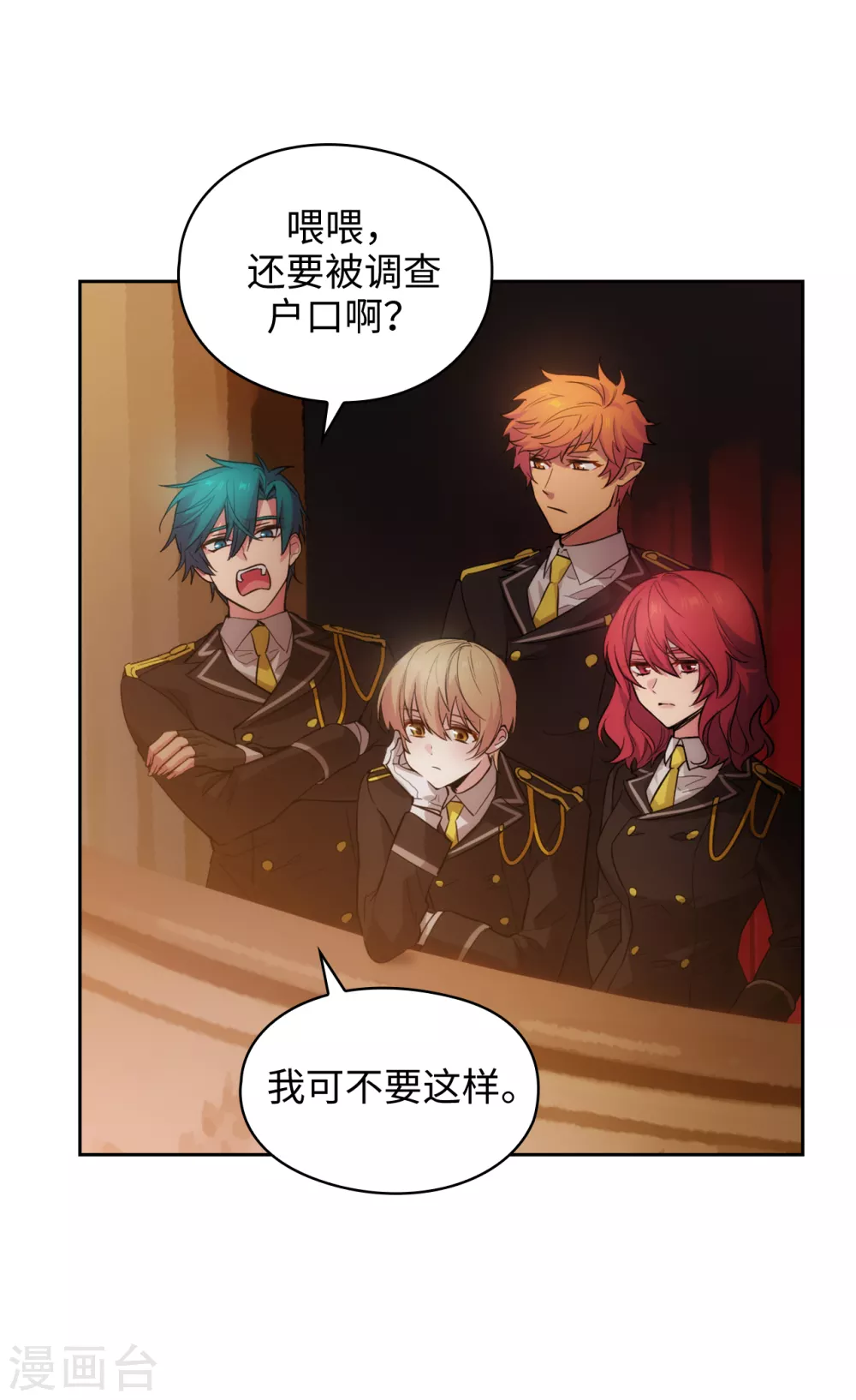第298话 是女人还是怪物？28