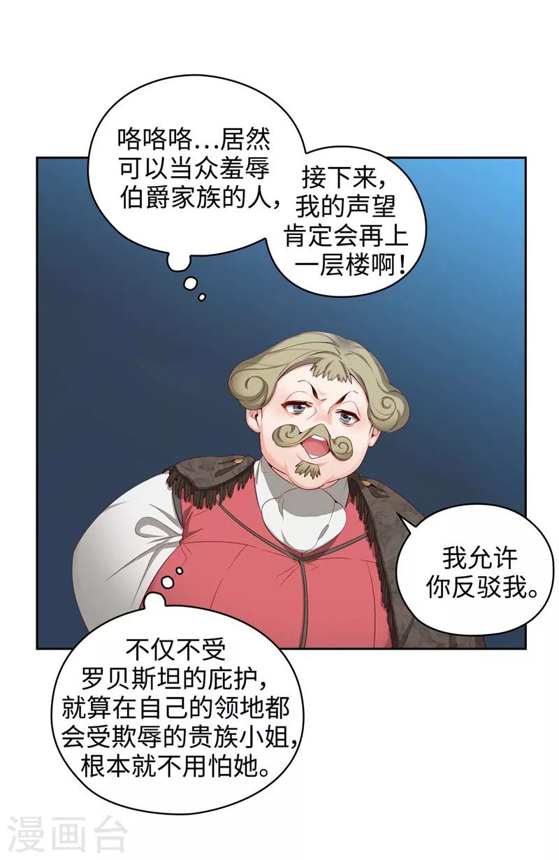第103话 被当众羞辱24
