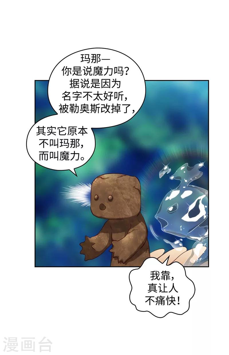 第100话 黄金恶魔8