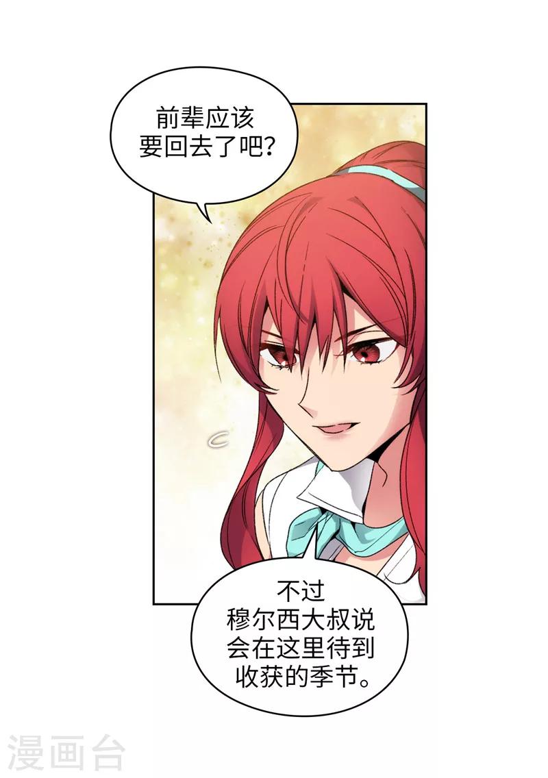 第188话 火之魔塔15