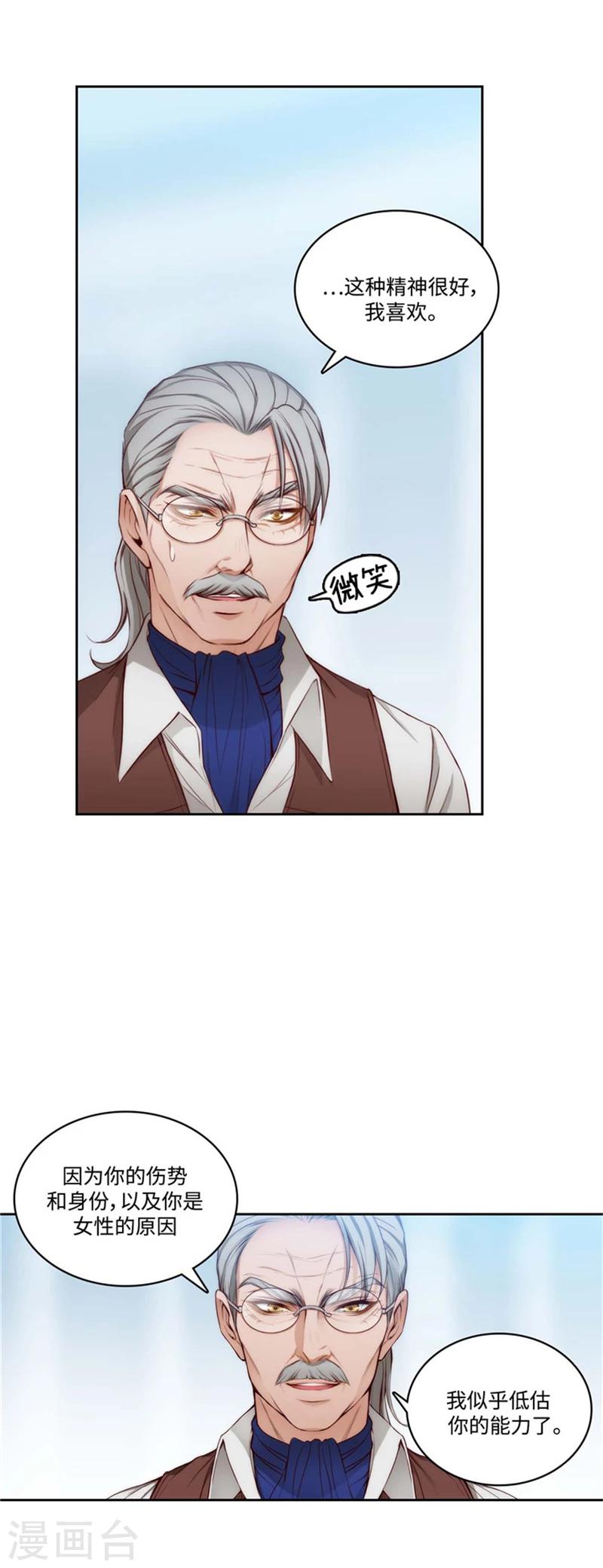 第93话 超强训练4