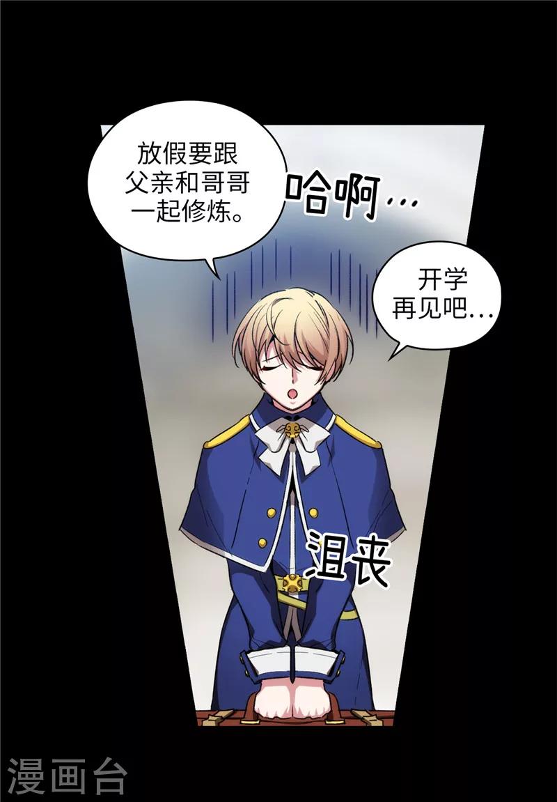 第173话 放假的安排16