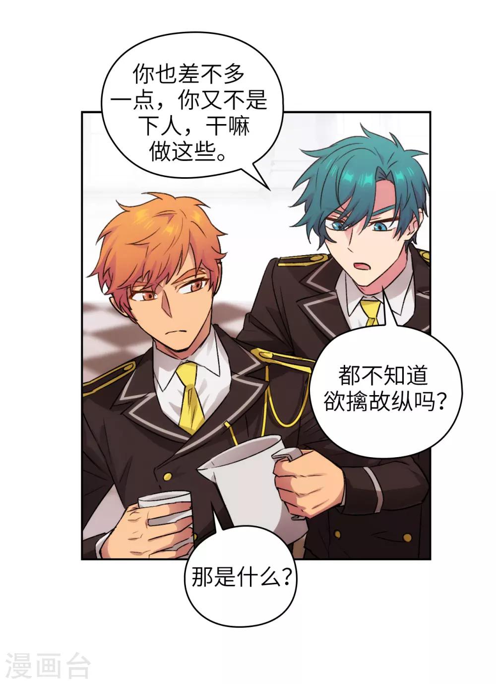 第243话 花痴症状16