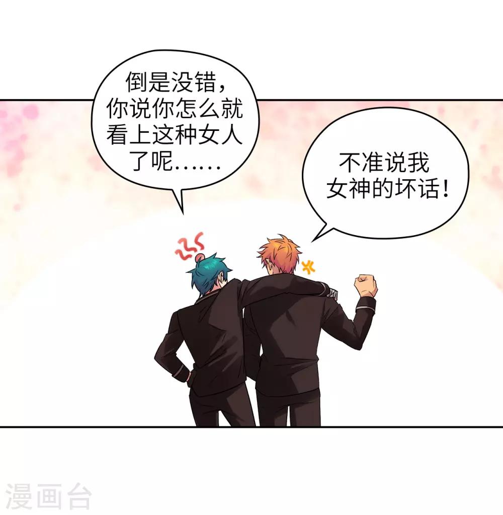 第243话 花痴症状23