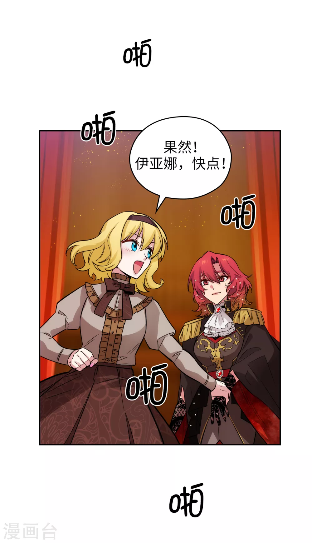 第310话 他根本就没有生病32