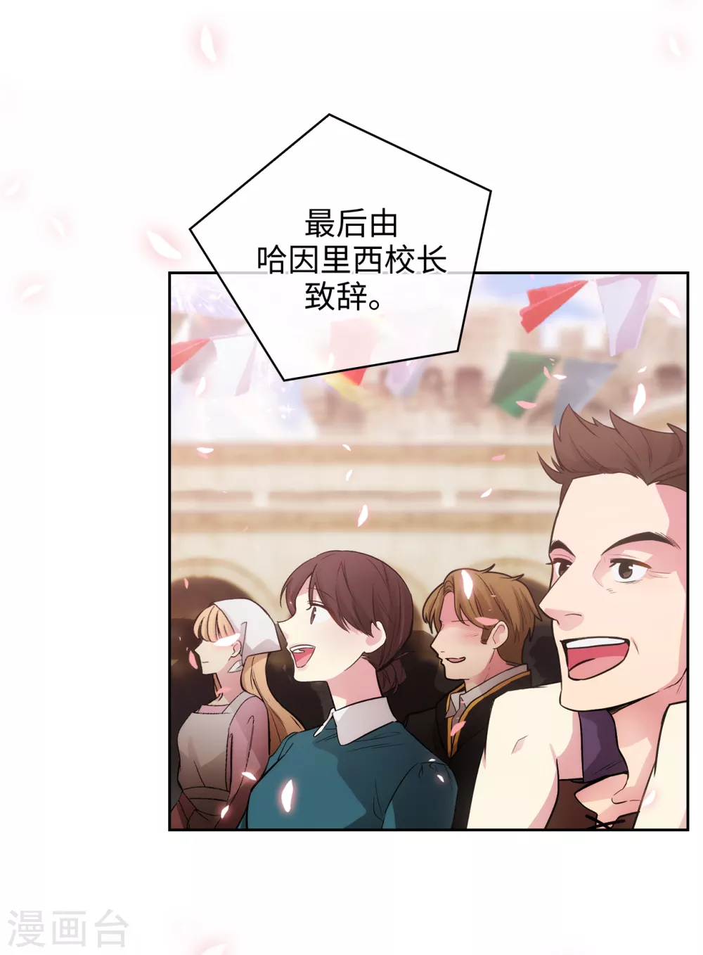 第297话 剑术祭开始！2