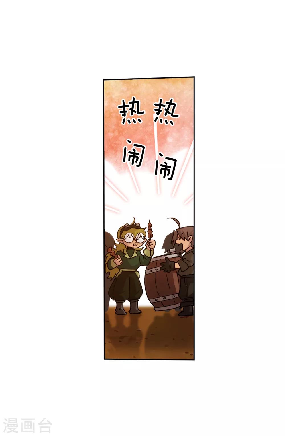第209话 你眼中的我，是什么样的？3