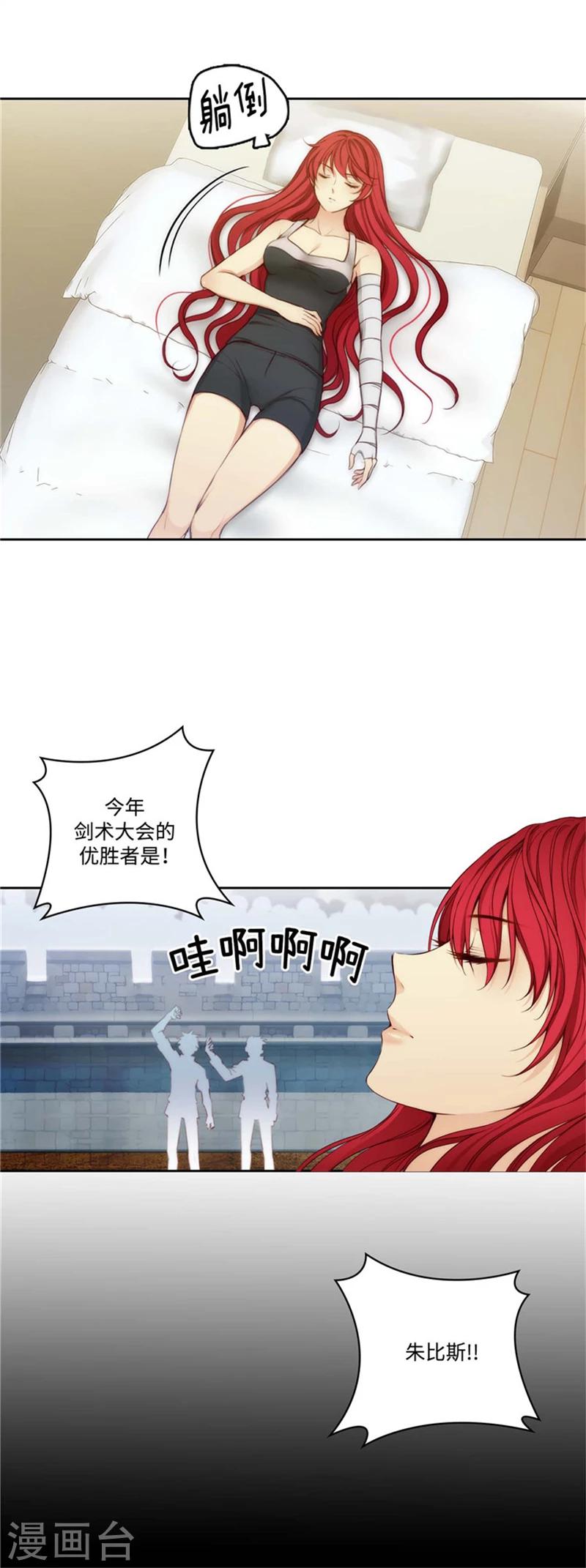 第87话 意外的花束9
