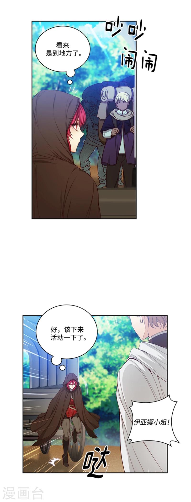 第70话 蓝色液体5