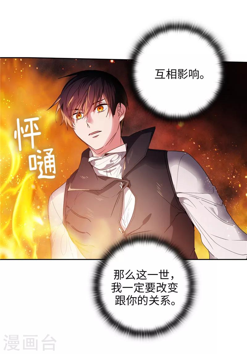 第187话 很想亲近你21