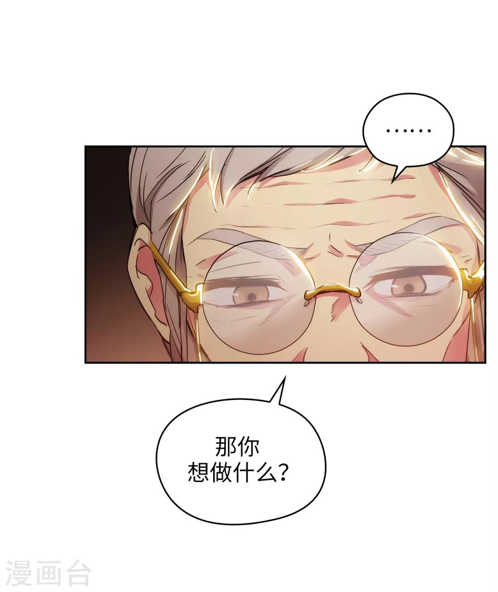 第280话 恶魔和人类果然是不同的24