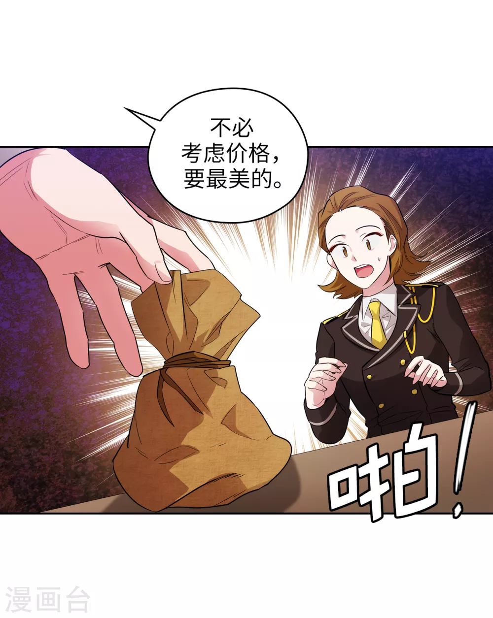 第306话 你是我最美的模特29