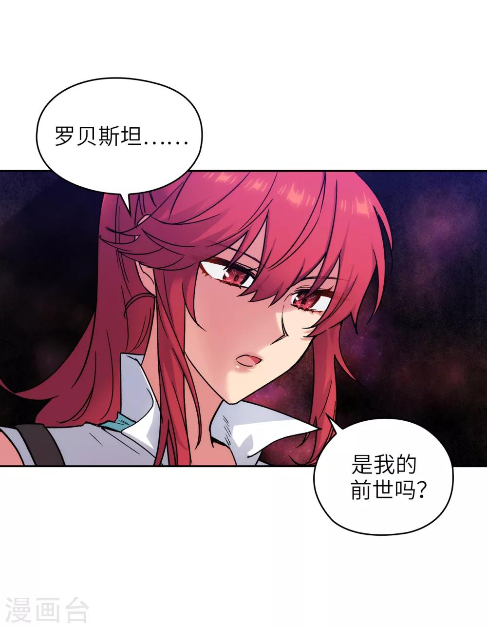 第215话 罗贝斯坦是我的前世吗？21