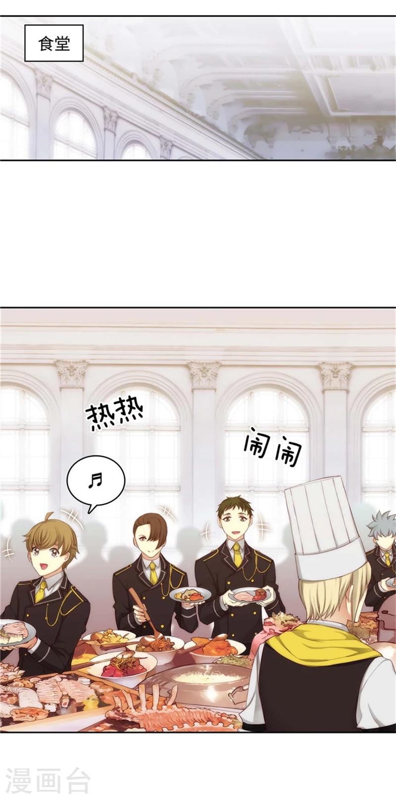 第94话 餐前小聚4