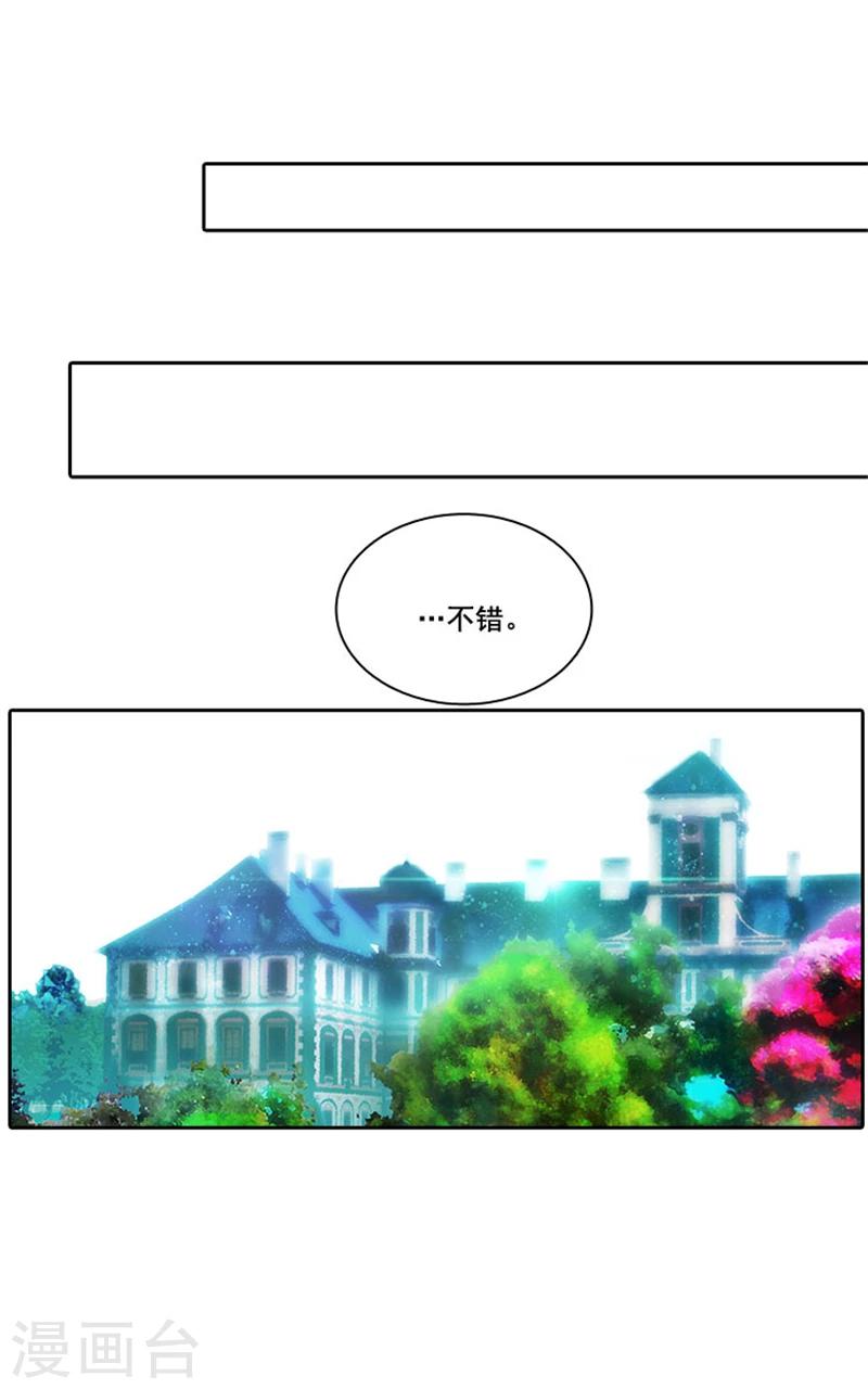 第6话 主仆间的秘密20