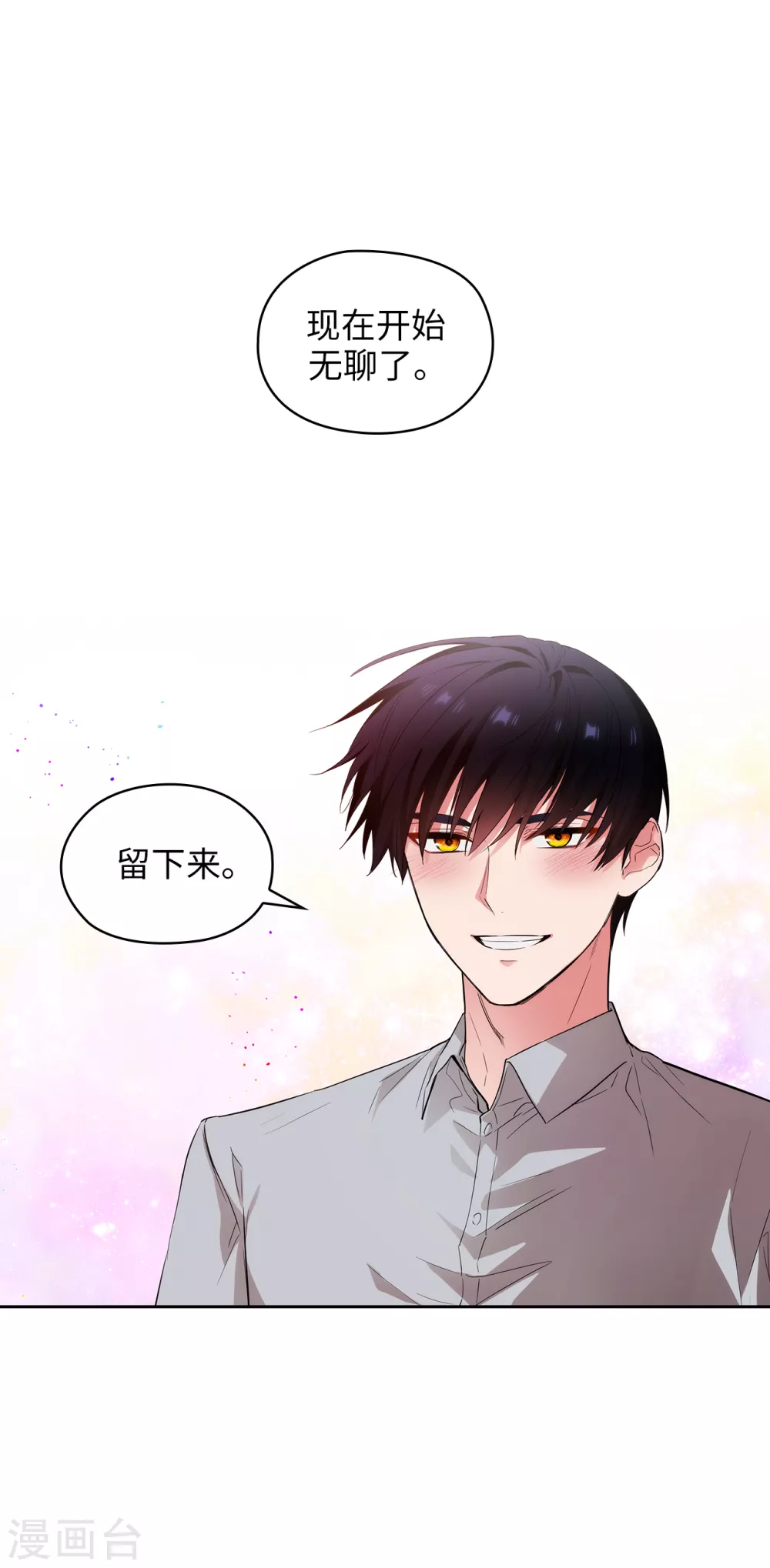 第301话 因为有你才感兴趣4
