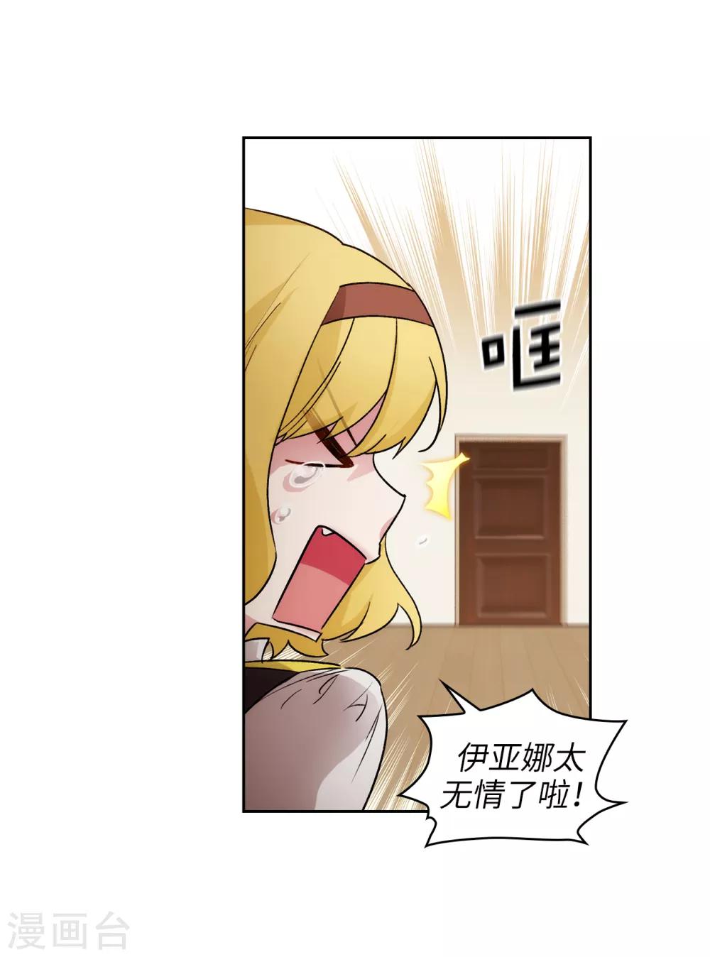 第230话 出了事我可不负责哦~21