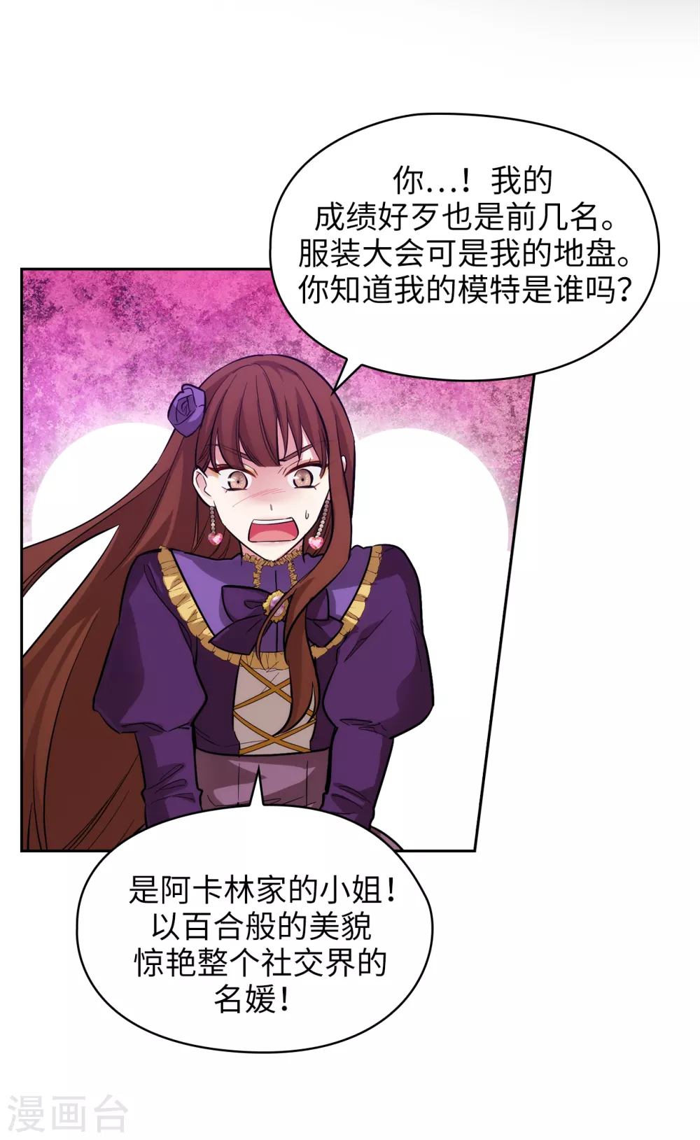 第306话 你是我最美的模特4