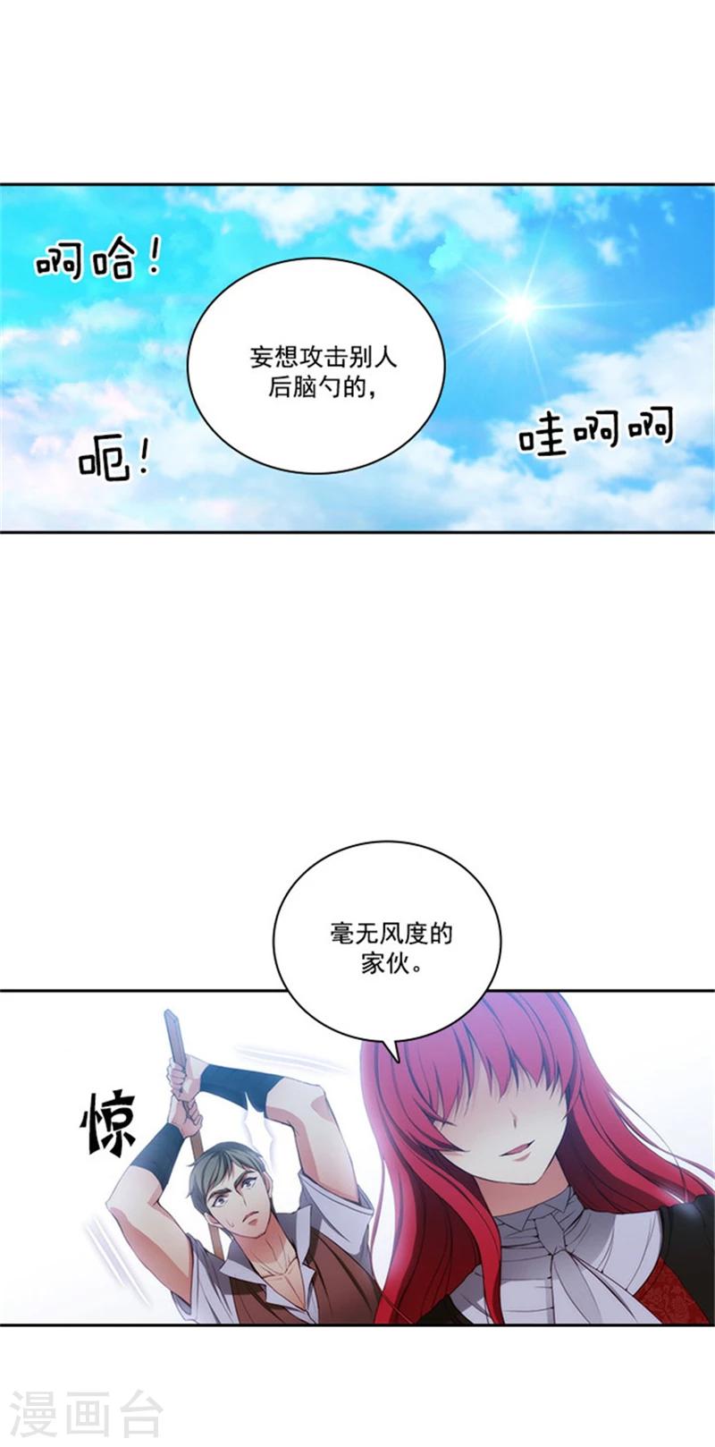 第45话 她才是女中豪杰1