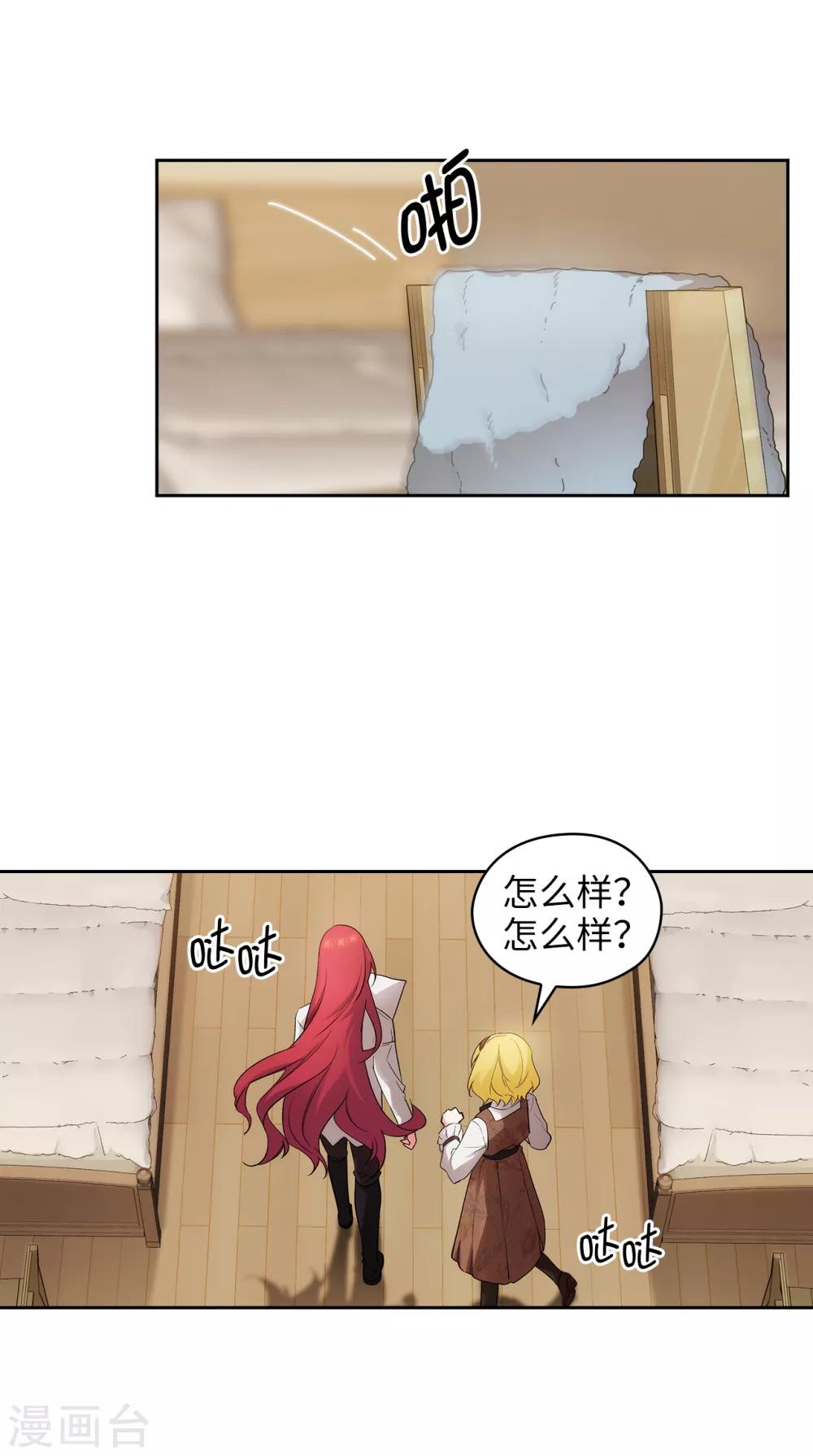 第269话 被喀迈拉追踪6